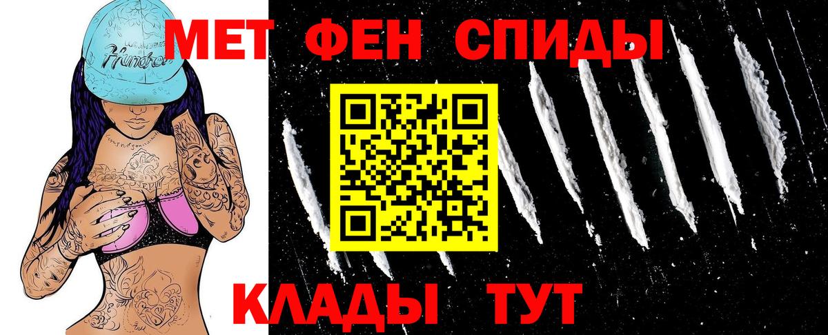АМФЕТАМИН Premium  Амфетамин  Мытищи  Вход с VPN 