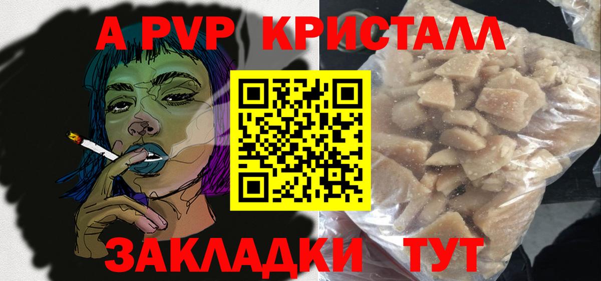 APVP СК КРИС  Вход с VPN  Alfa_PVP Соль  Мытищи  Alpha PVP Crystall 