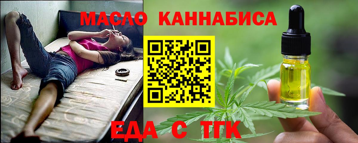 Мытищи  Cannafood марихуана  Вход с VPN 