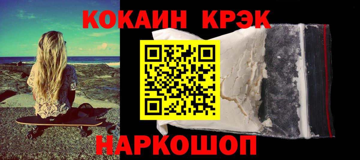 Cocaine VHQ Мытищи