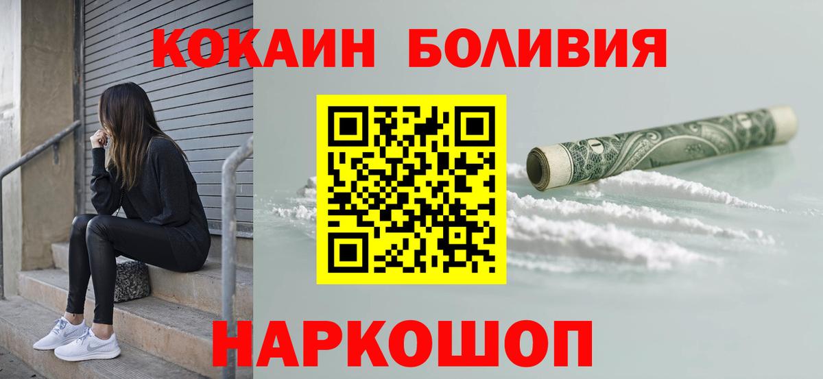 Кокаин Columbia  Вход с VPN  Cocaine  Мытищи 