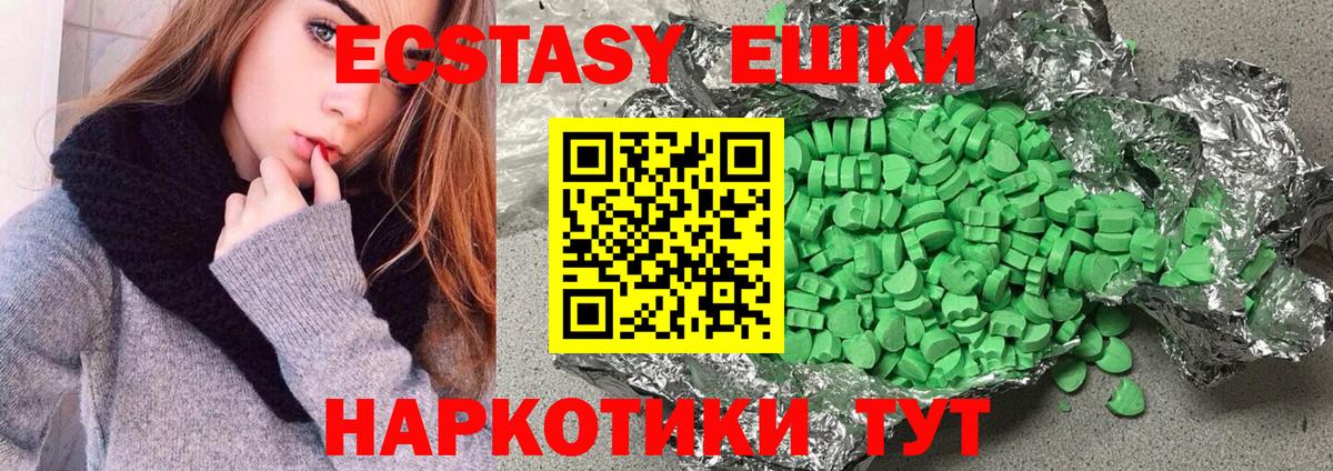 Экстази диски  Вход с VPN  Мытищи 