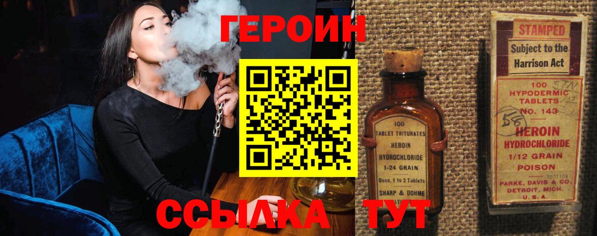 ГЕРОИН гречка Мытищи