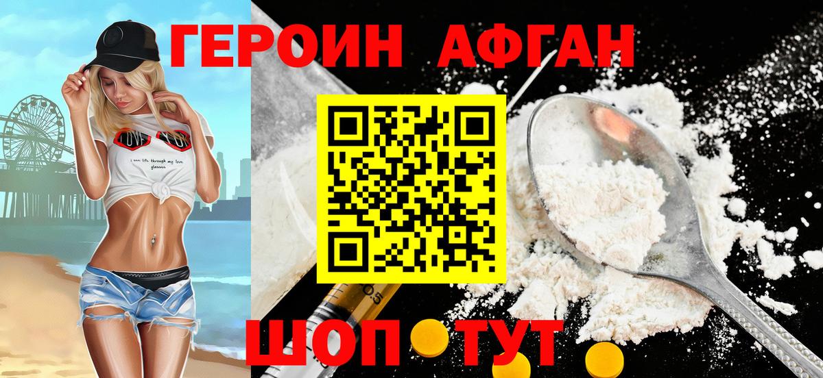Героин герыч  Вход с VPN  Мытищи 