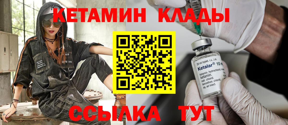 КЕТАМИН ketamine  Вход с VPN  Мытищи 