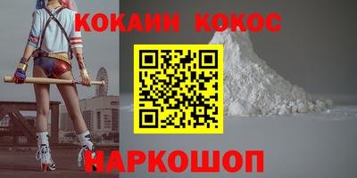 кокаин премиум Донецк