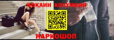 кокаин премиум Донецк