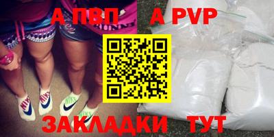 a pvp Дубна