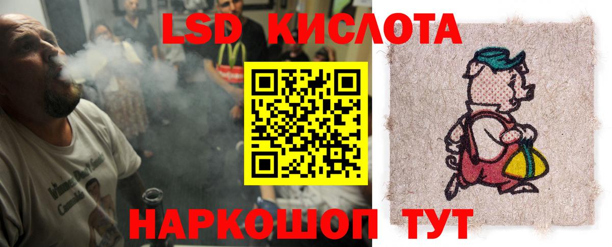 LSD-25 экстази кислота  ЛСД экстази кислота  Мытищи  Вход с VPN 