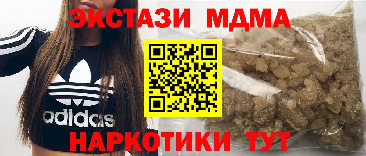 Мытищи  МДМА  МДМА crystal  Вход с VPN  МДМА VHQ 