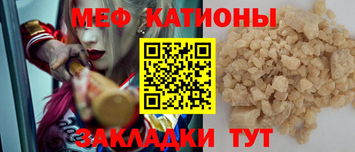МЕФ 4 MMC  МЯУ-МЯУ мука  МЕФ  Вход с VPN  Мытищи 