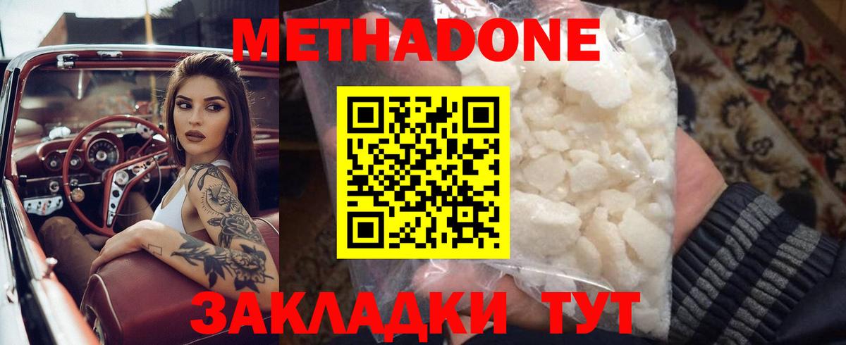 МЕТАДОН VHQ Мытищи