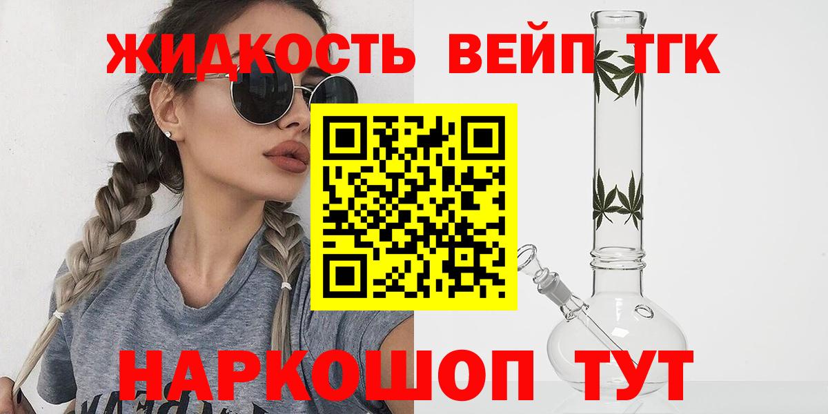 Мытищи  Дистиллят ТГК Wax  Вход с VPN  Дистиллят ТГК вейп с тгк 