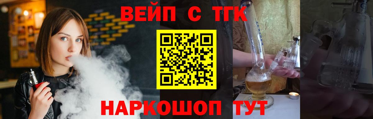 Дистиллят ТГК жижа Мытищи